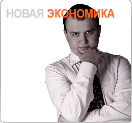

Новая Экономика. 14 пунктов повышения эффективности компании