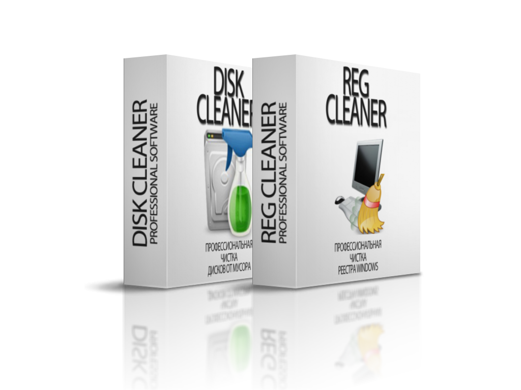 Disk Cleaner + Reg Cleaner НЕ РЕДАКТИРОВАТЬ!!! (bundle-version)