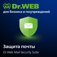 Купить Антивирус Dr.Web Mail Security Suite для проверки почтового трафика