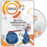 3D Атлас «Запорная арматура». Купить в allsoft.ru