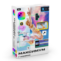 Мовавика Максимум для Mac (ex. Movavi)