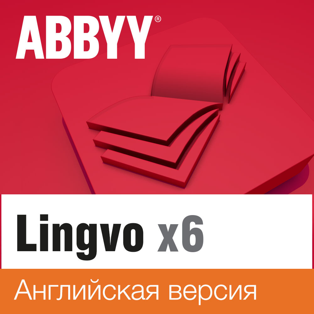 Словарь ABBYY Lingvo x6 Английская Домашняя версия (download) ABBYY