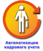 

2П-Кадры! 4.1 Базовая