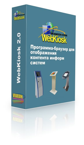 Webkiosk 2.7