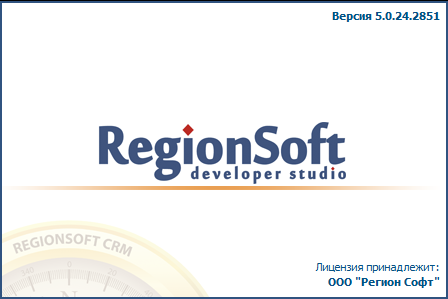 

RegionSoft CRM Media Standard