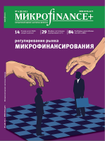 «Микроfinance+». Купить в allsoft.ru