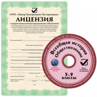 Всеобщая история и Обществознание 5-9 класс