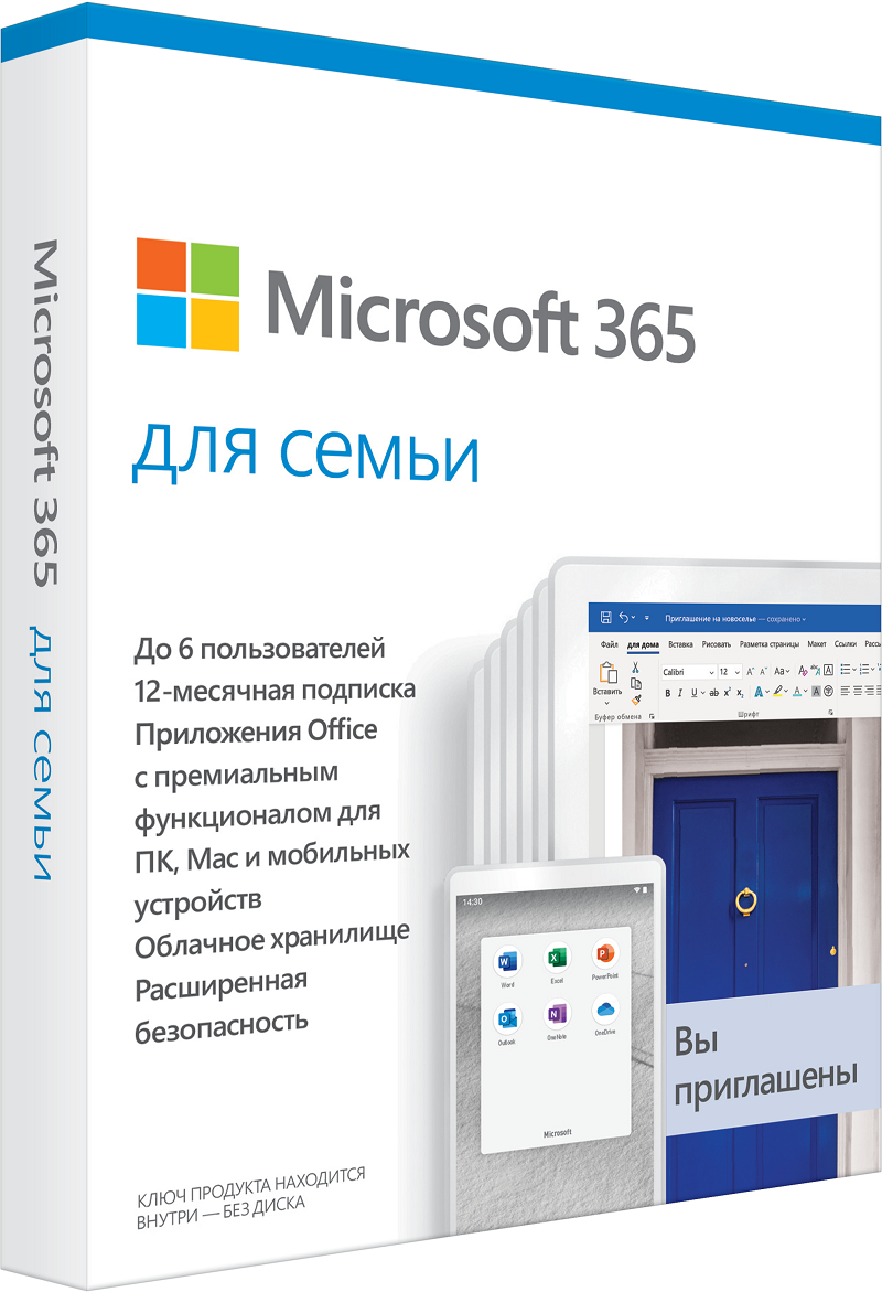 Microsoft 365 для семьи (family) по подписке 32-bit/x64 Multilanguage (электронная версия) Лицензия на 6 пользователей, подписка на 1 год + Kaspersky Anti-Virus лицензия на 1 год для 2 устройств (электронная версия)
