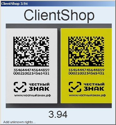 Client Shop 2019+ Табак и Обувь для товаров с маркировкой по 54-ФЗ 3.94