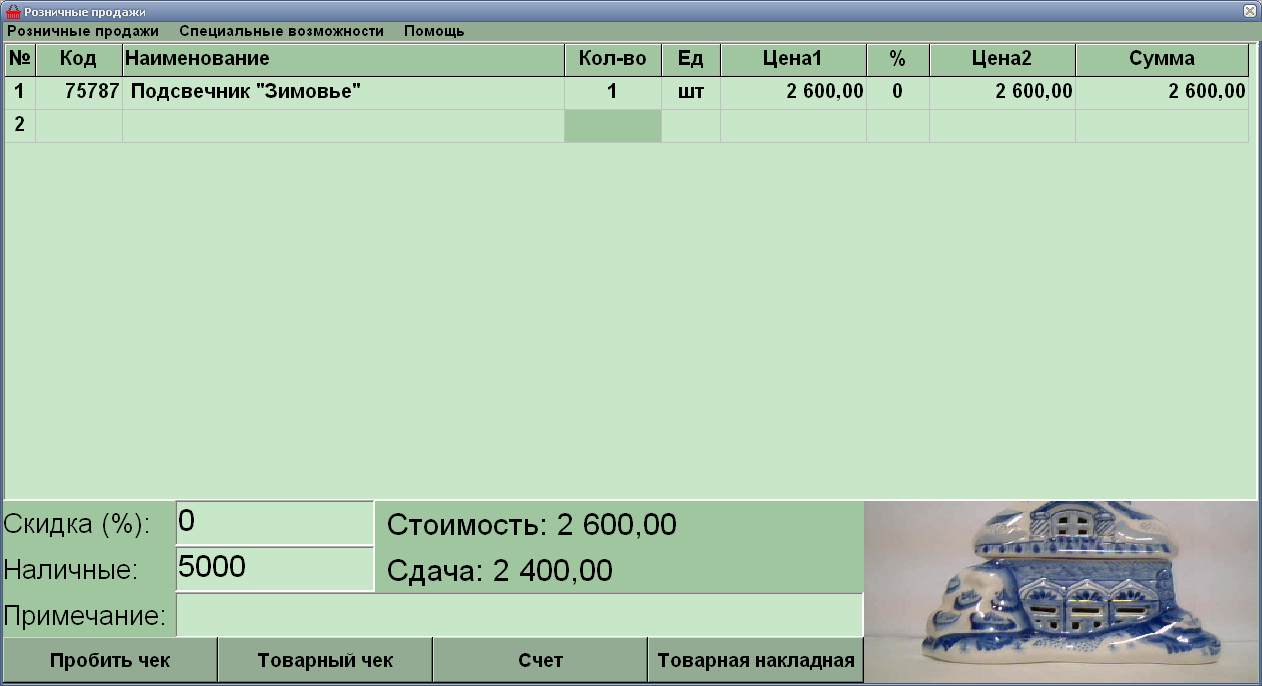 Client Shop 3.59 Горчаков Иван