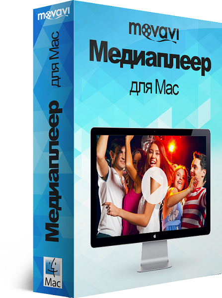 

Movavi Media Player для Mac 2 Персональная