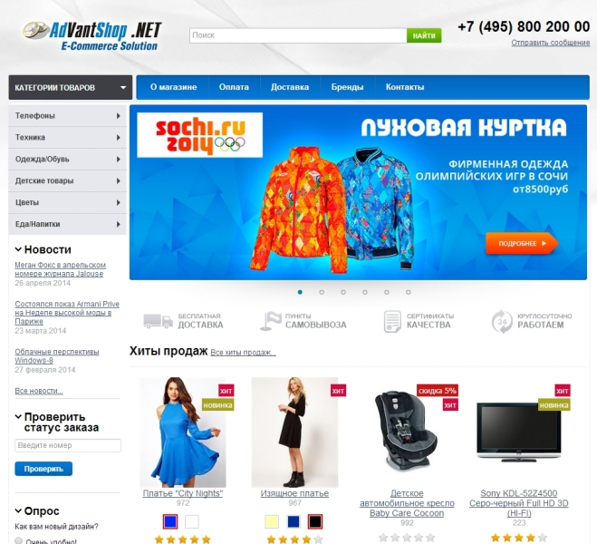 Дизайн сайтов интернет-магазинов: рейтинг агентств