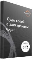 Secret Disk 5. Купить в Allsoft.ru