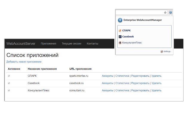 

Enterprise WebAccountManager 4.2
