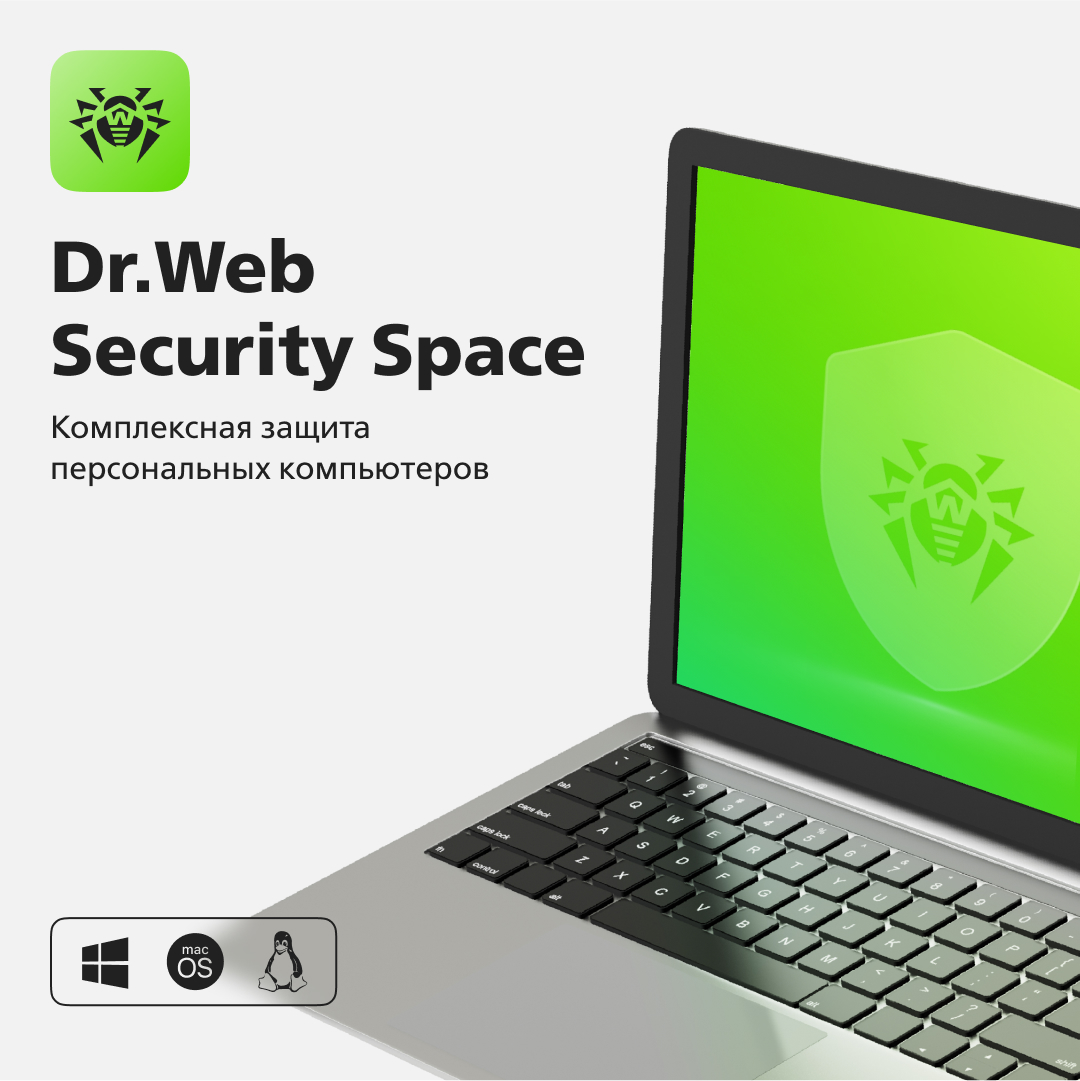 DrWeb Security Space Продление лицензии Комплексная защита 1124₽