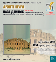 «База данных: Архитектура»
