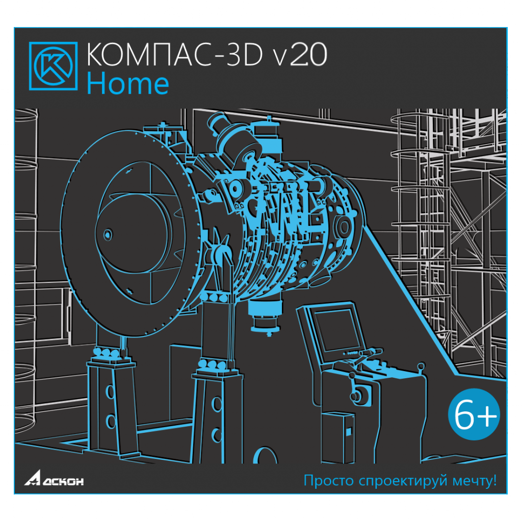 Продление КОМПАС-3D v20 Home на 1 год АСКОН