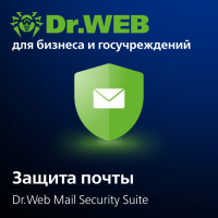 Купить Антивирус Dr.Web Mail Security Suite для защиты почты с централизованным управлением