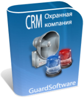 CRM Охранная компания