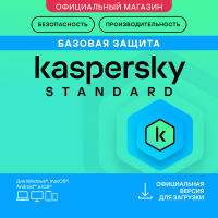 Kaspersky Standard