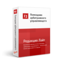 

Помощник Арбитражного Управляющего 3.13.0 Профессионал