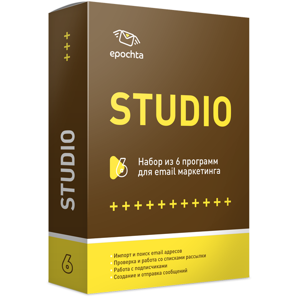 ePochta Studio 14.01 AtomPark Software
