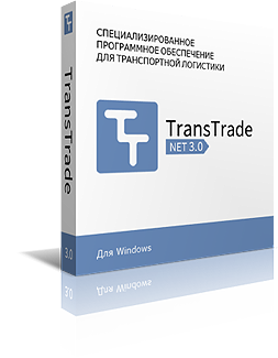 TransTrade Связь с 1С — дополнительный модуль
