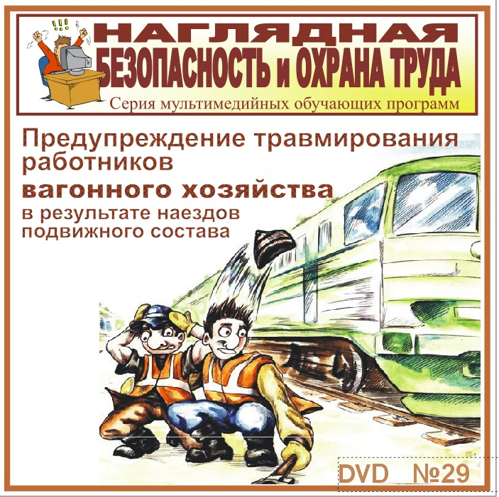 Работникам вагонного хозяйства. День вагонного хозяйства. День вагонного хозяйства поздравления. День работника вагонного хозяйства. День работников вагонного хозяйства открытки.