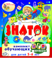 Игровой комплект «Знаток». Купить в allsoft.ru