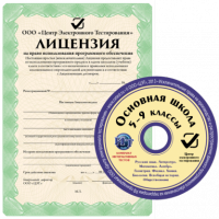 Основная школа 5-9 класс