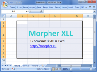 Morpher XLL