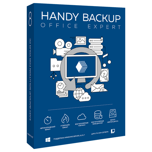Handy Backup Office Expert 8 Новософт - фото 1