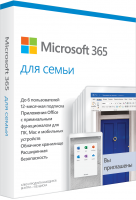 Купить Microsoft 365 для семьи (family) по подписке 32-bit/x64 Multilanguage (электронная версия) Лицензия на 6 пользователей, подписка на 1 год+ Kaspersky Anti-Virus лицензия на 1 год для 2 устройств (электронная версия)