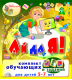 Игровой комплект «Ай да я!»