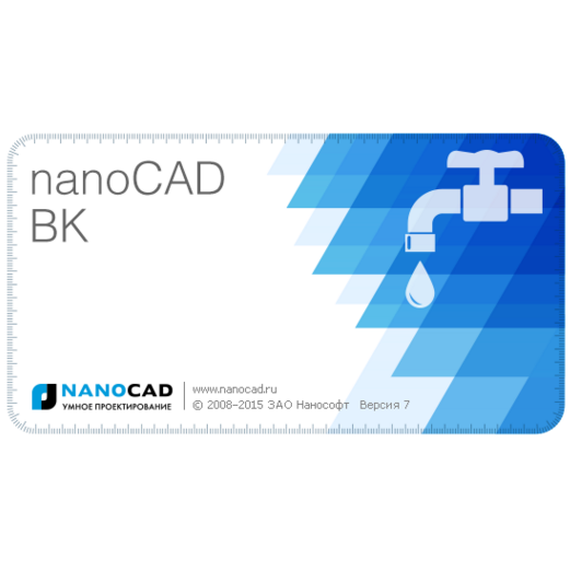 nanoCAD ВК 10.0 Нанософт - фото 1
