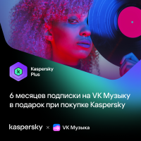 Kaspersky Plus