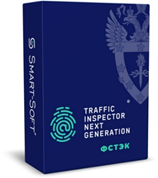 Traffic Inspector Next Generation FSTEC Программное обеспечение