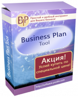 Business plan tool