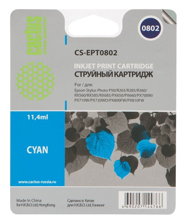 

Картридж голубой Cactus CS-EPT0802