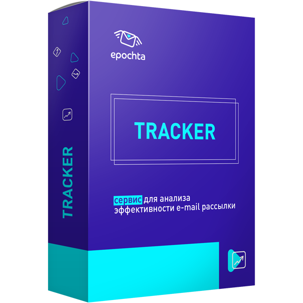 ePochta Tracker 3.0 AtomPark Software - фото 1