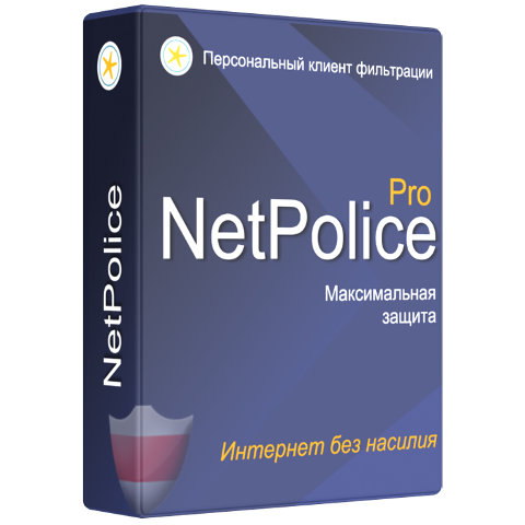 NetPolice Pro для образовательных учреждений