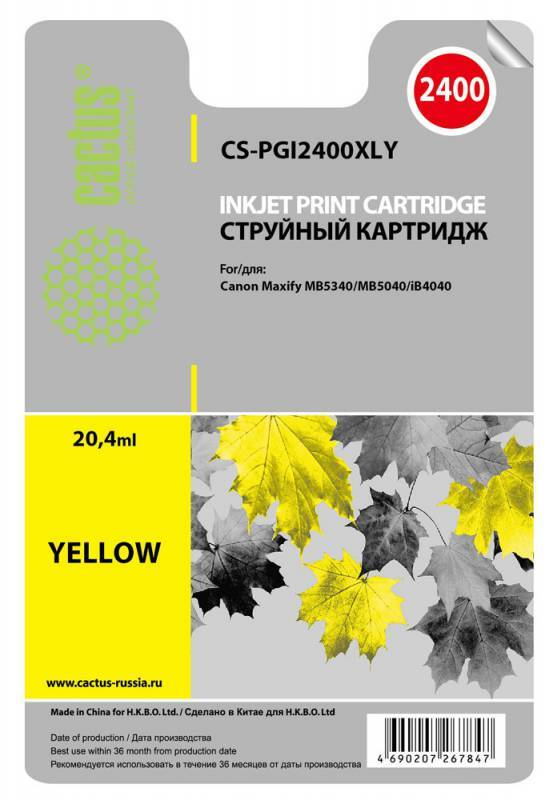 

Картридж желтый Cactus CS-PGI2400XLY
