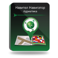 Навител Навигатор. Адриатика