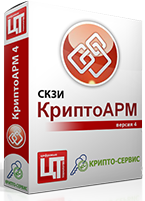 КриптоАРМ версия 1.5 Крипто-Про