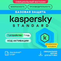 Kaspersky Standard Mobile