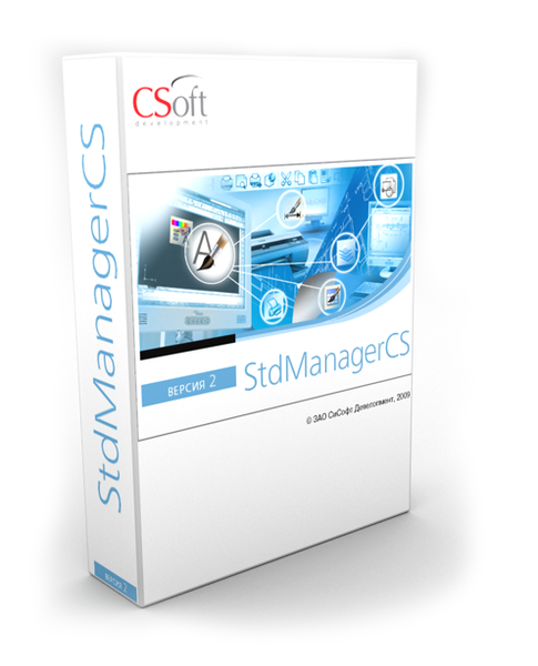 StdManagerCS 2.6 Версия Администратор CSoft Development - фото 1