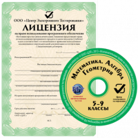 Математика, алгебра, геометрия 5-9 класс