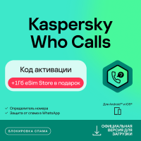 Kaspersky Who Calls Premium + 1ГБ Kaspersky eSIM в подарок