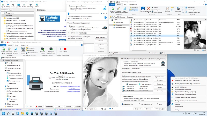 Fax Voip T.38 Console (русская версия) 9.1.1 FaxVoip Software - фото 1