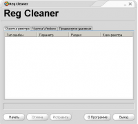 Reg Cleaner